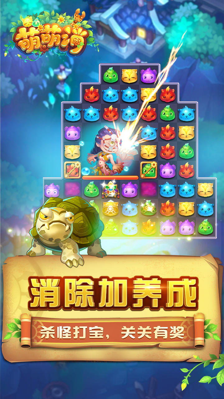 Скриншот игры 萌萌消