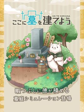 Скриншот игры ここに墓を建てよう