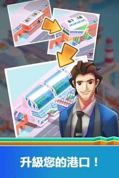 Idle Harbor Tycoon - Increment 遊戲截圖