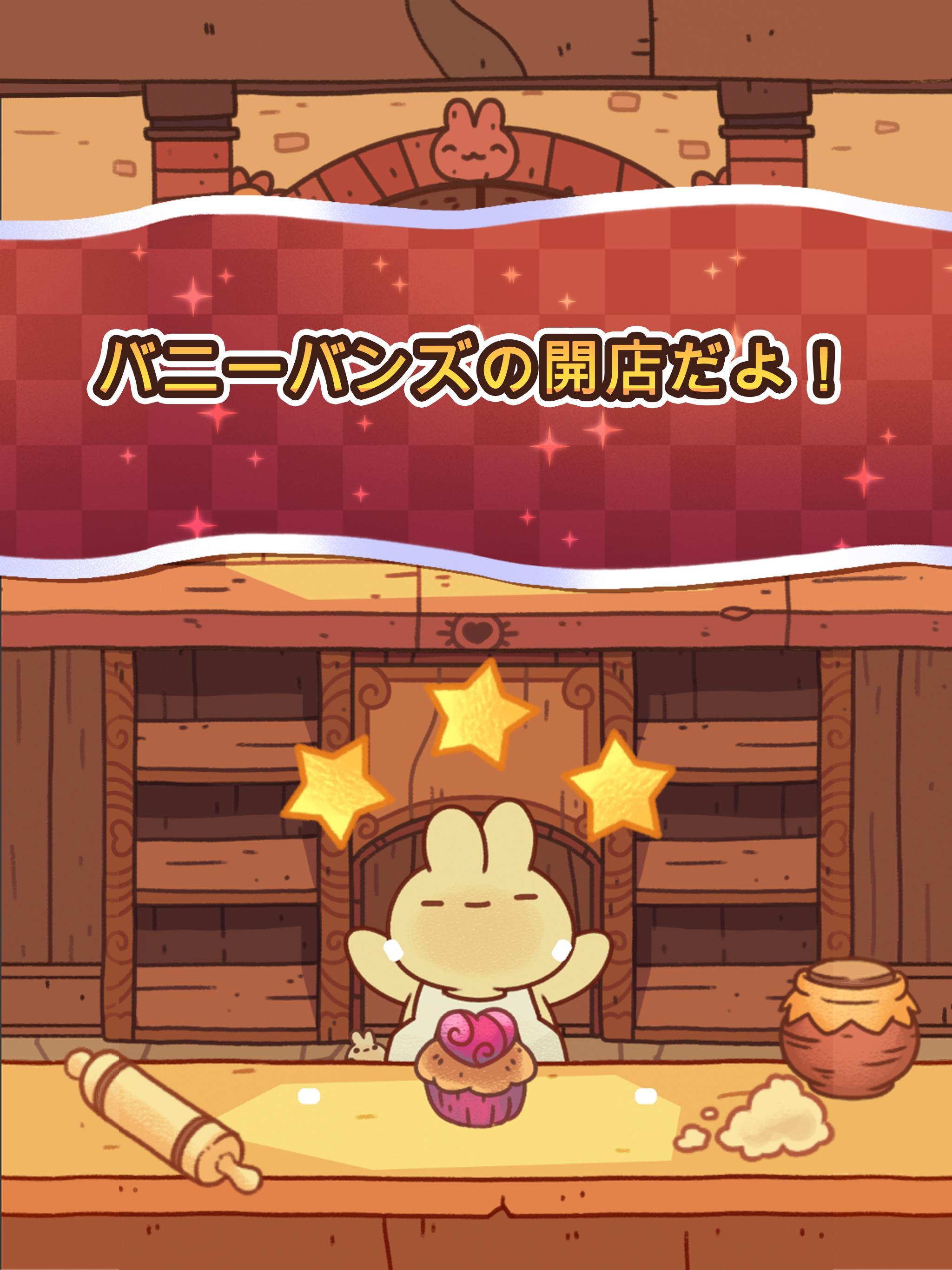 バニーバンズ ゲームのスクリーンショット