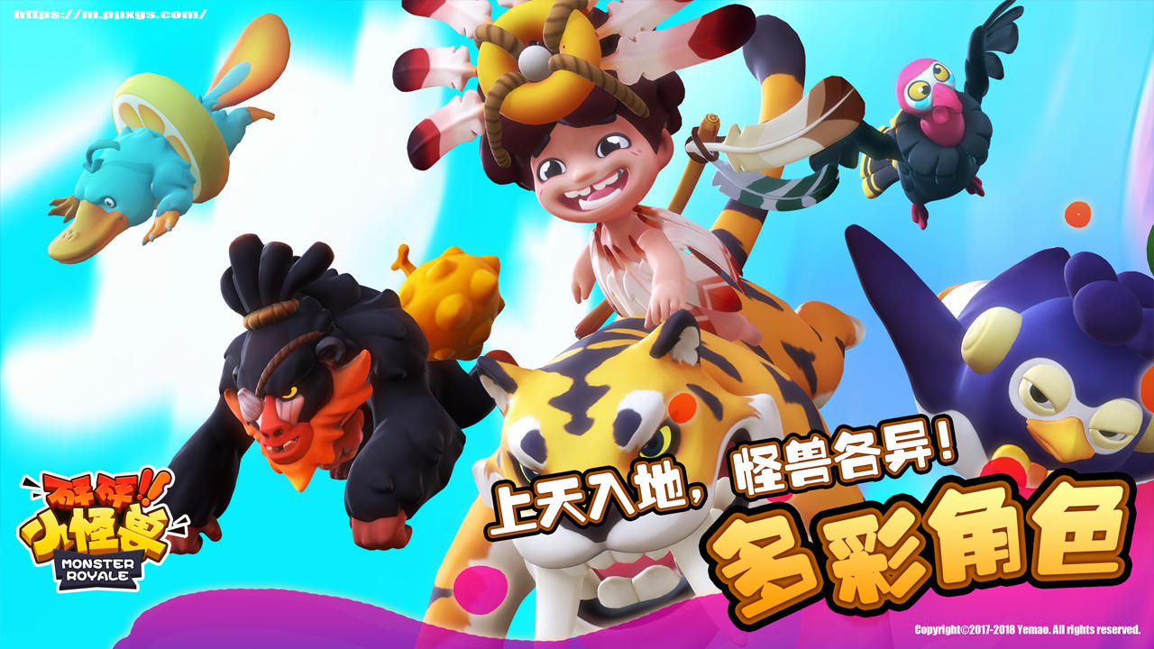 砰砰小怪兽（测试服） Game Screenshot