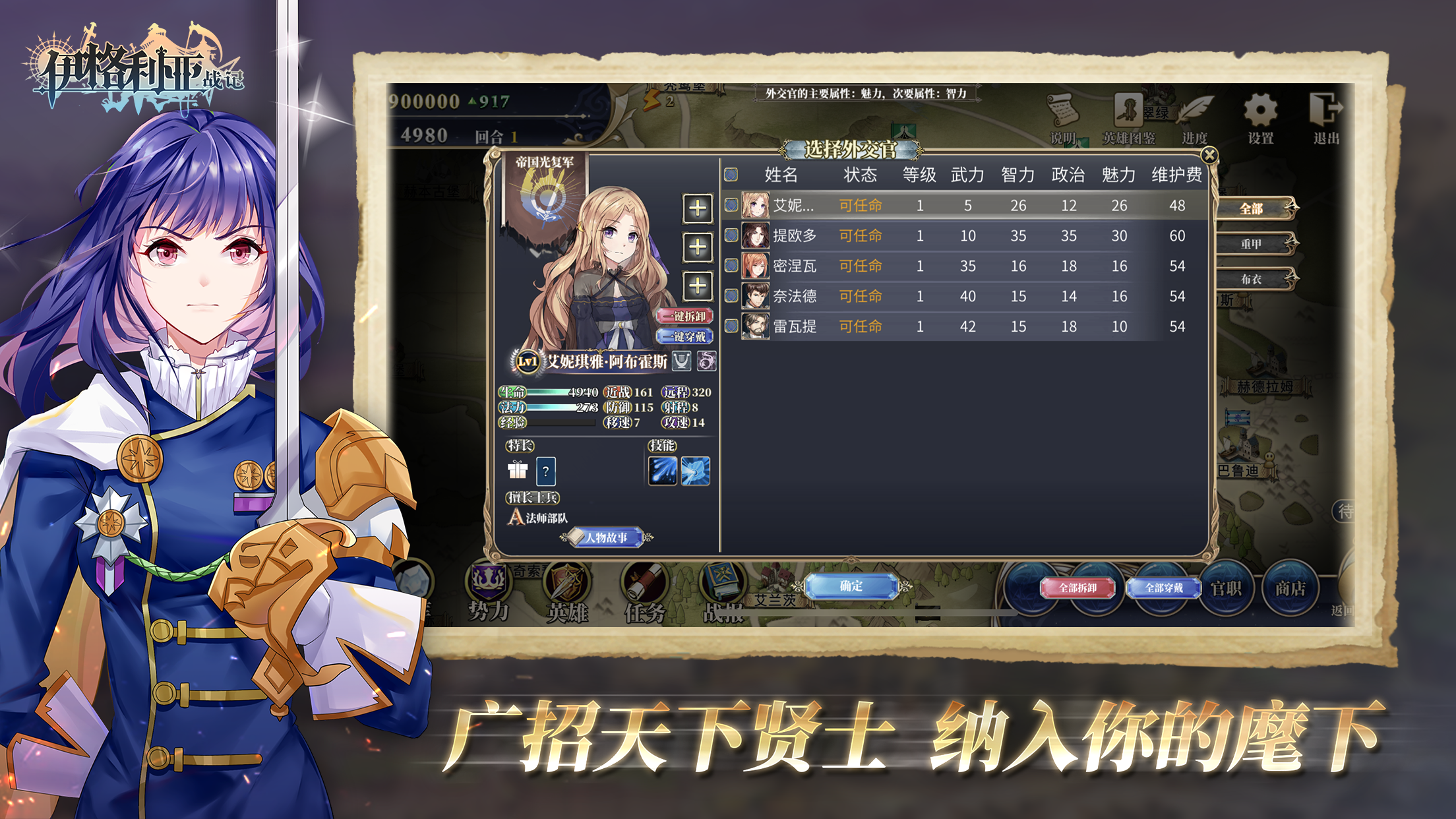 Screenshot 1 of 伊格利亞戰記 