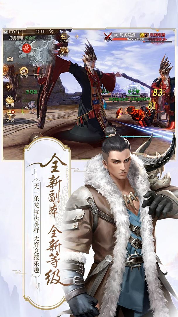 Screenshot of 九州·海上牧云记