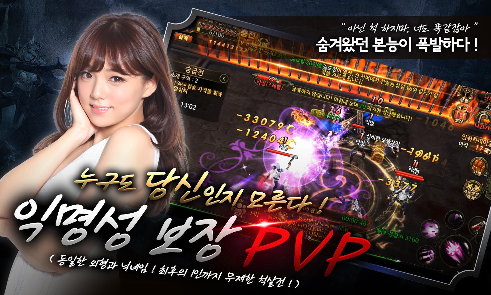 아케론 Game Screenshot