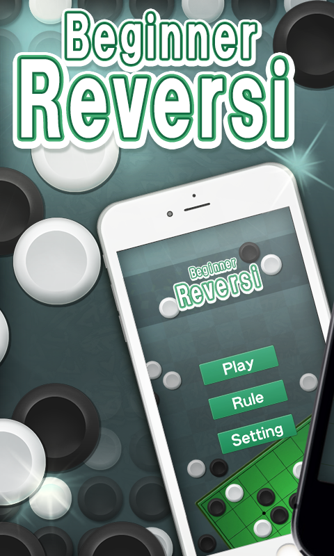 Screenshot 1 of Reversi សម្រាប់អ្នកចាប់ផ្តើមដំបូង ការណែនាំអំពី Reversi 1.0.2