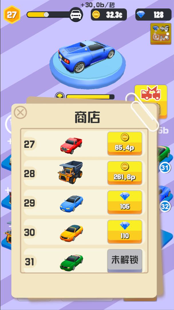 Screenshot of 全民冲冲冲