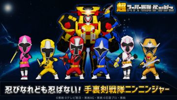 超スーパー戦隊ダッシュ 遊戲截圖