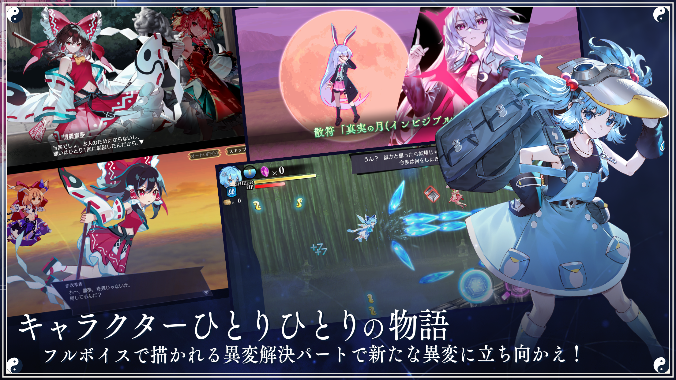 Screenshot of 東方幻想エクリプス