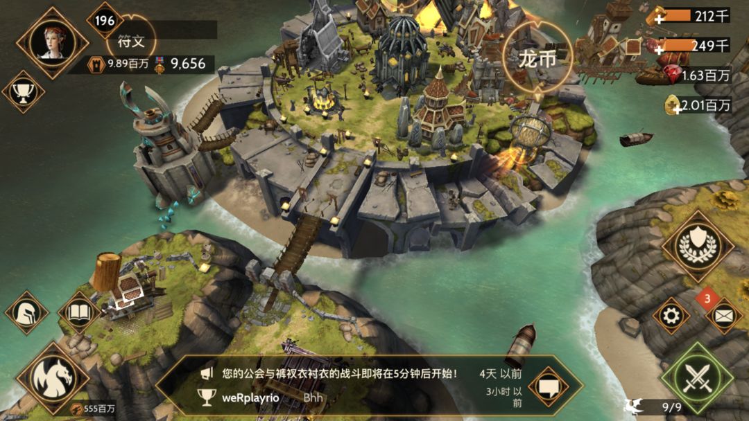 Screenshot of 龙主霸天