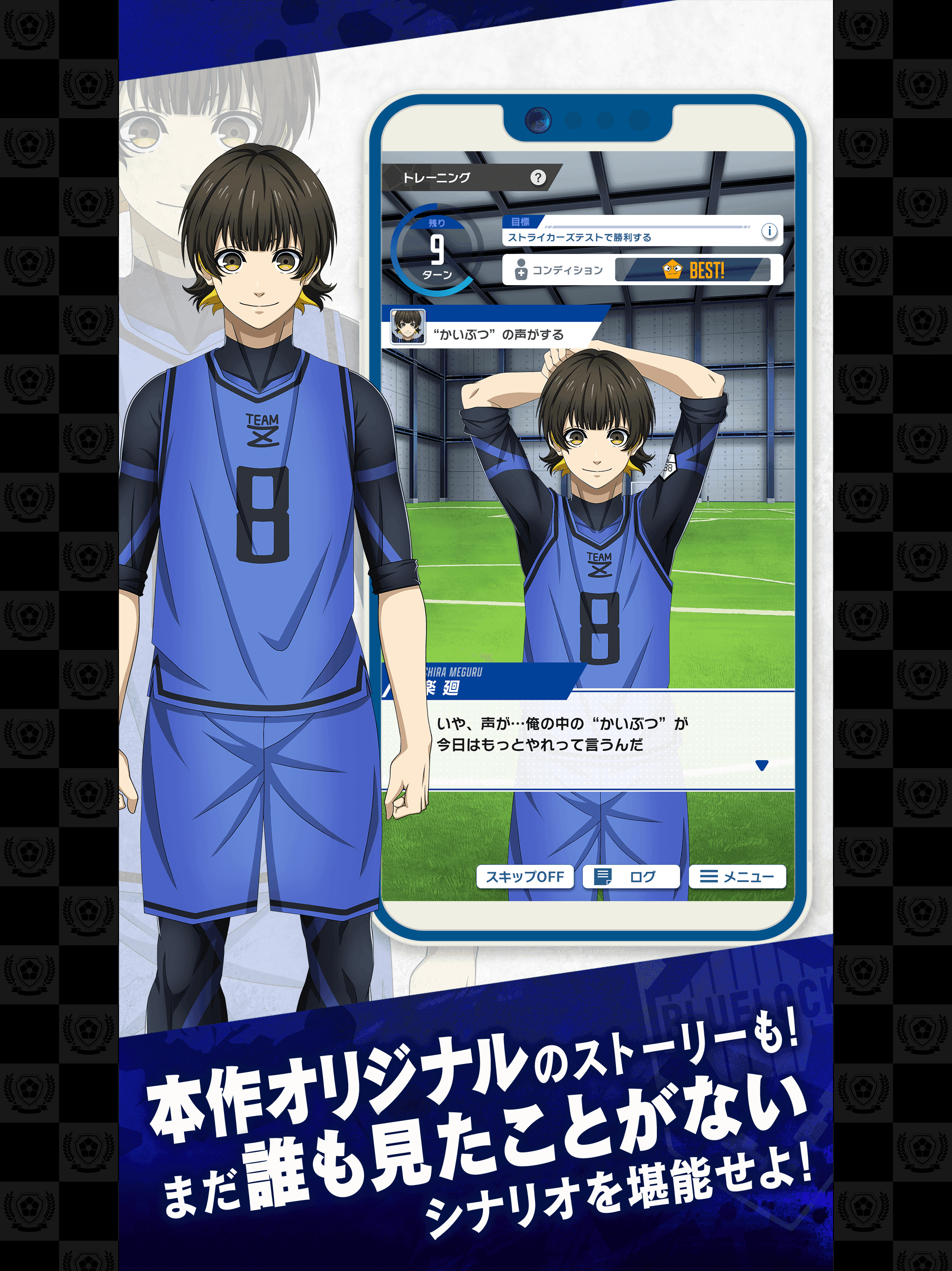ブルーロック Project: World Champion Game Screenshot