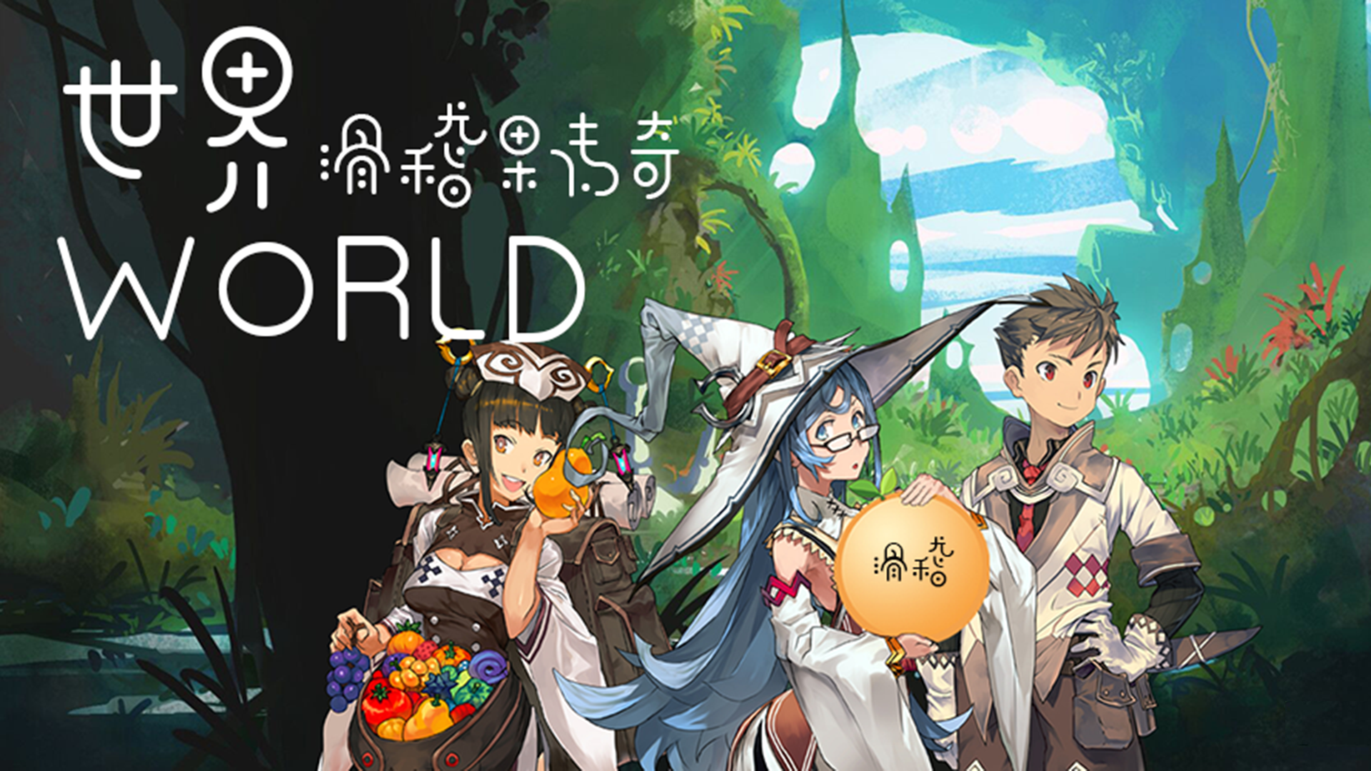 Banner of Légende des fruits drôles du monde World4 2.0.0