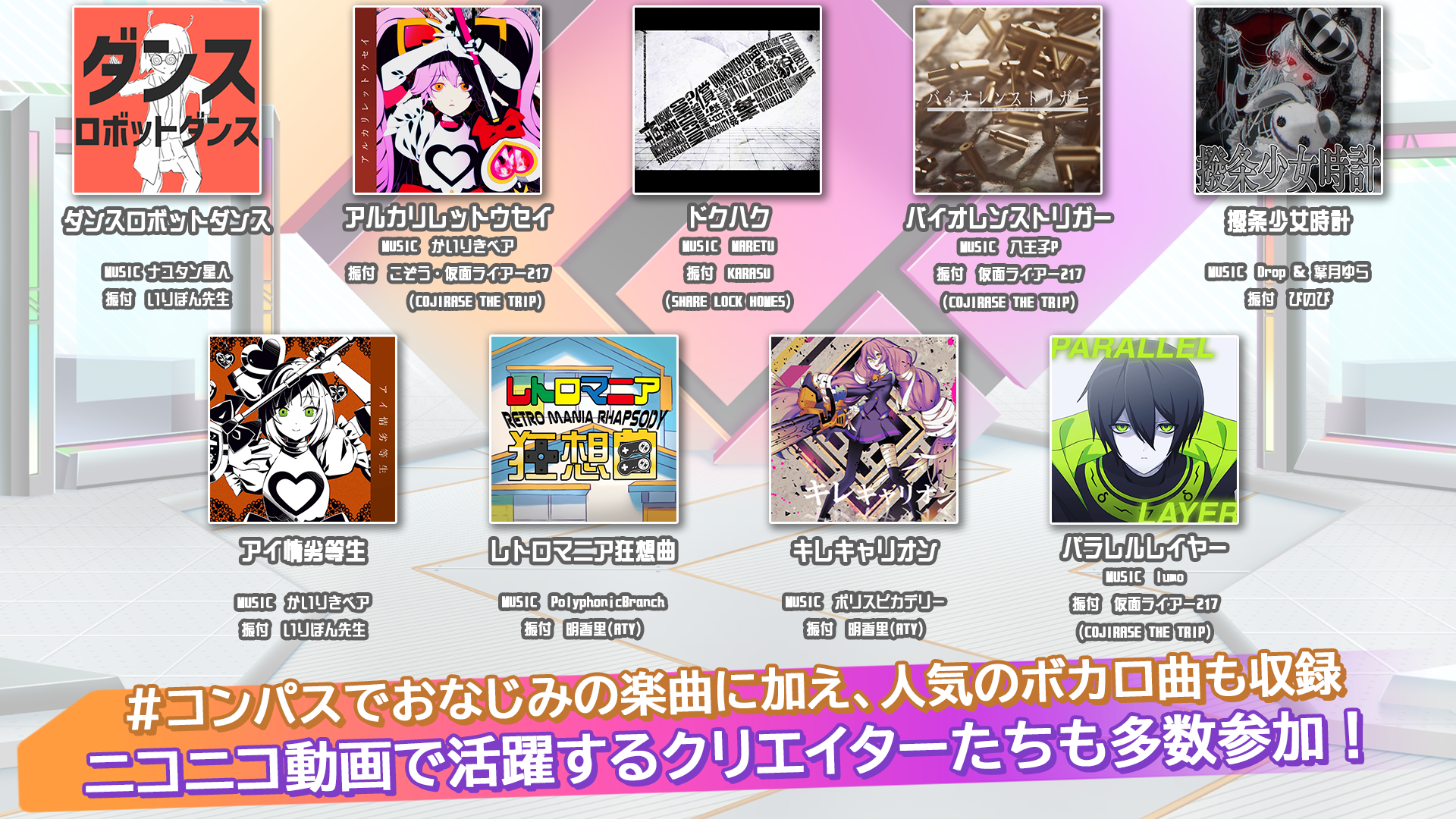 #コンパス ライブアリーナ Game Screenshot