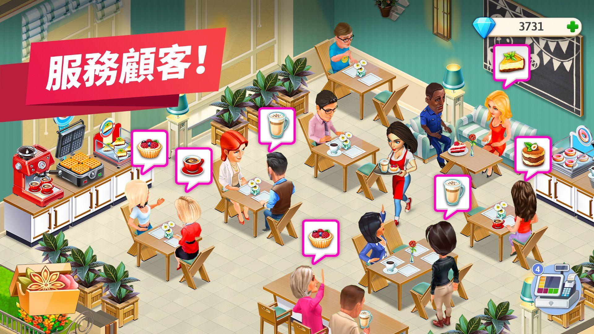 我的咖啡廳—餐廳經營遊戲 遊戲截圖
