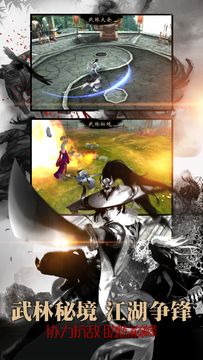 剑啸红尘 Game Screenshot