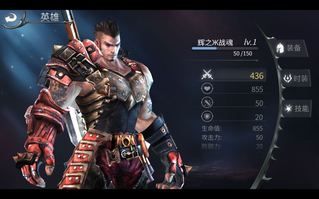 Screenshot of 世界3-魔物归来