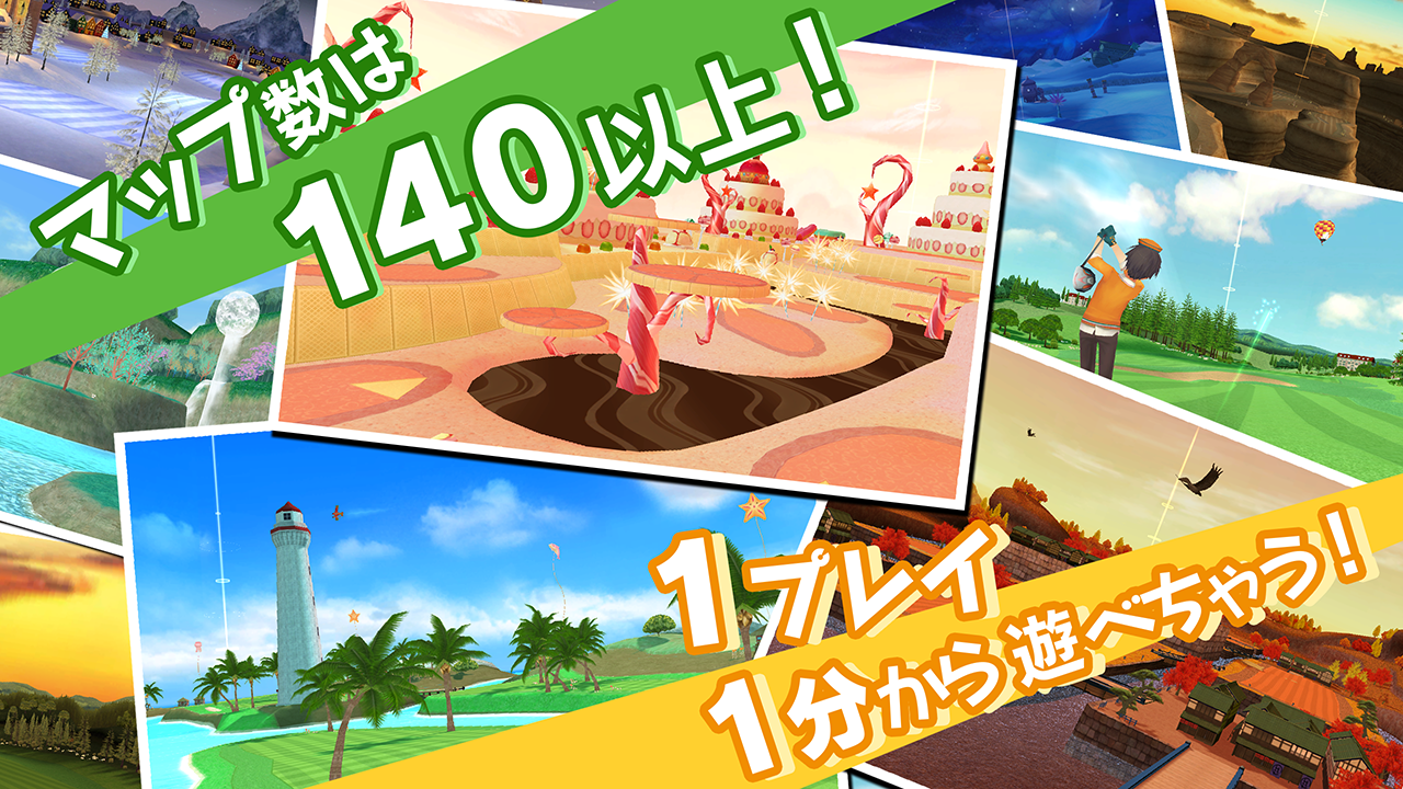 スマホでゴルフ! ぐるぐるイーグル 【無料スポーツアプリ】 ゲームのスクリーンショット