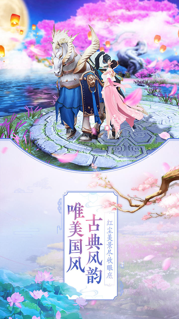 那一剑江湖（测试服） Game Screenshot