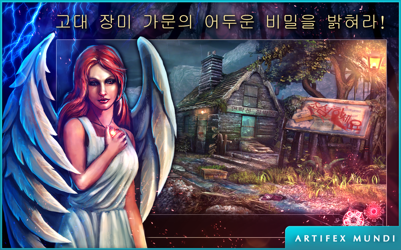 어둠의 유산: 희망의 수호자 (Full) 게임 스크린샷