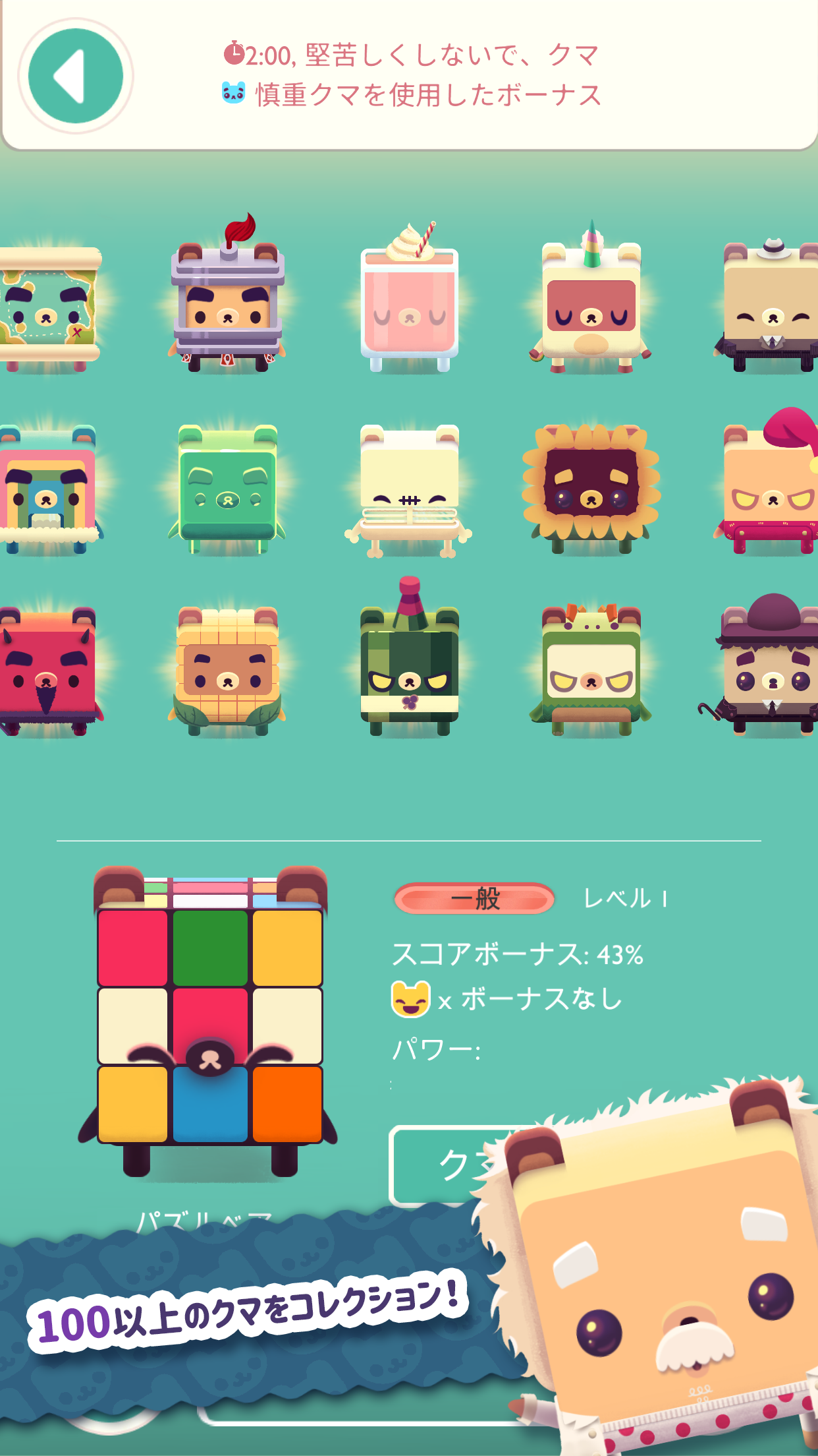 Alphabear 2: 英語を練習しよう！ ゲームのスクリーンショット