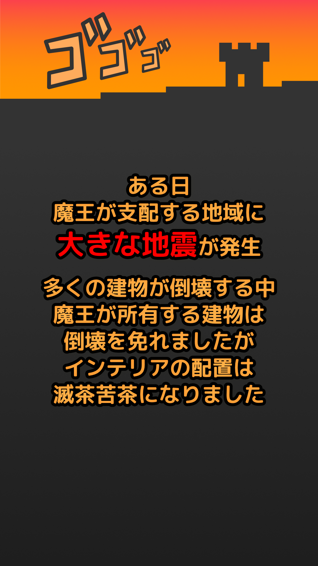 MonsterWorks　ダンジョンかたづけパズルゲーム Game Screenshot