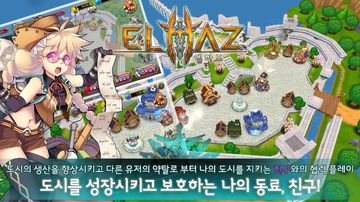 엘하즈 Game Screenshot