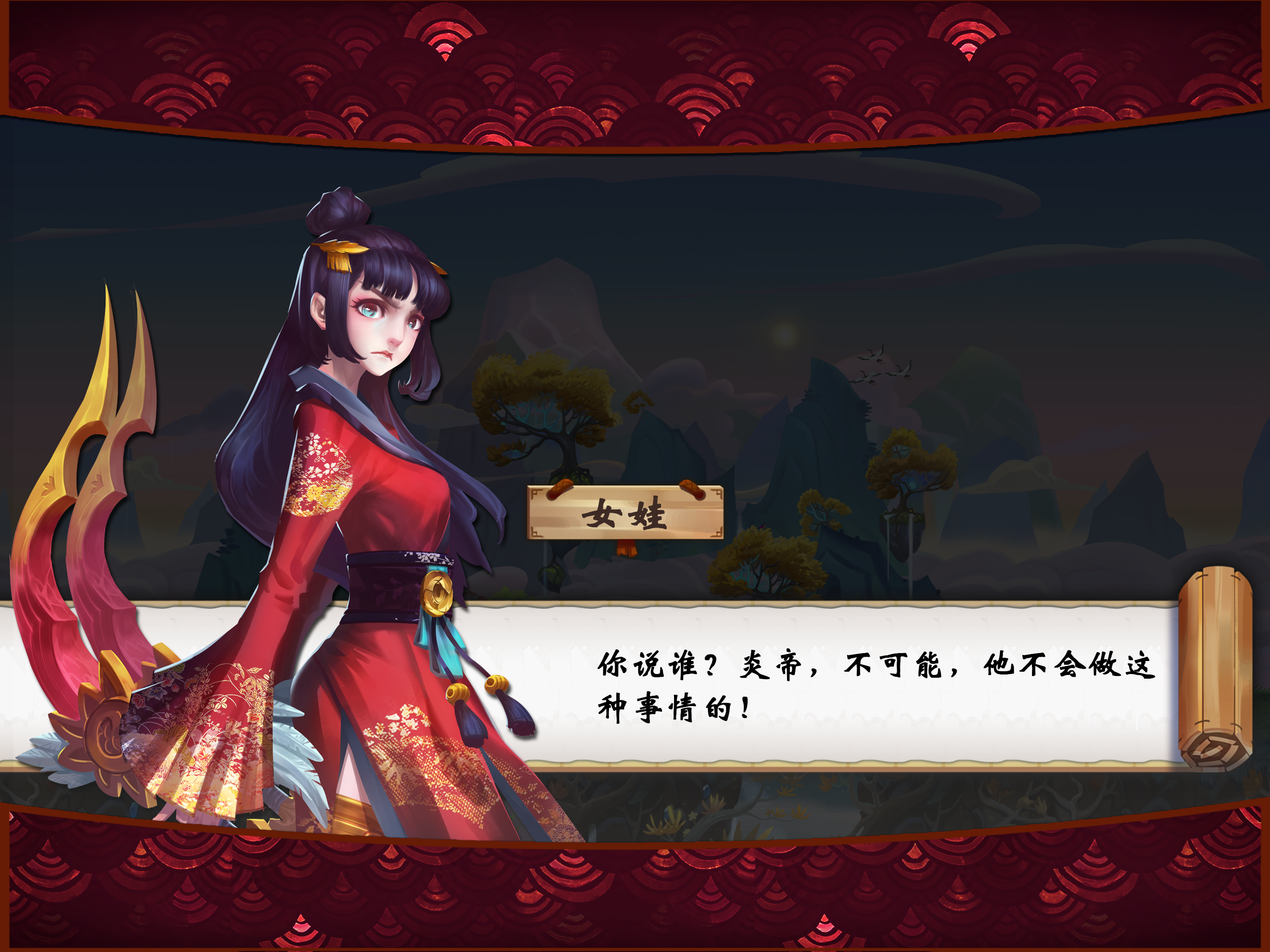 山海长歌 Game Screenshot