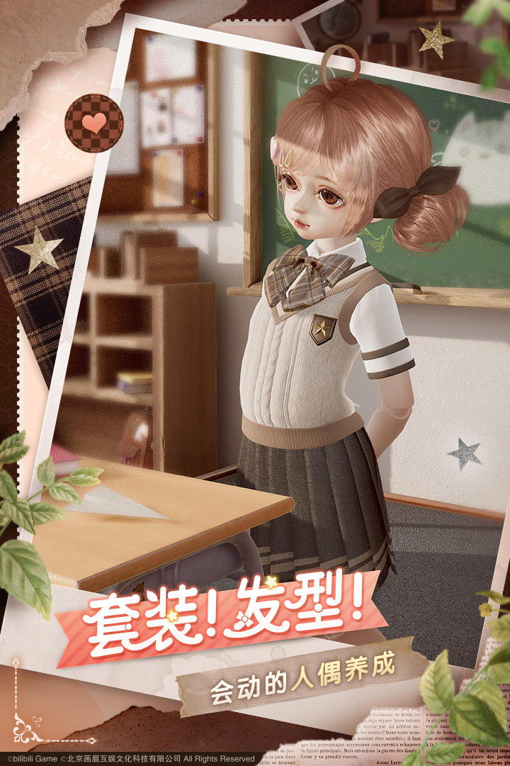 Screenshot 1 of Hakoniwa Puppet (테스트 서버) 