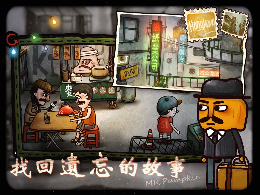 Screenshot of 南瓜先生2 九龍城寨