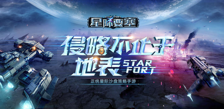 Banner of Star Fortress 
