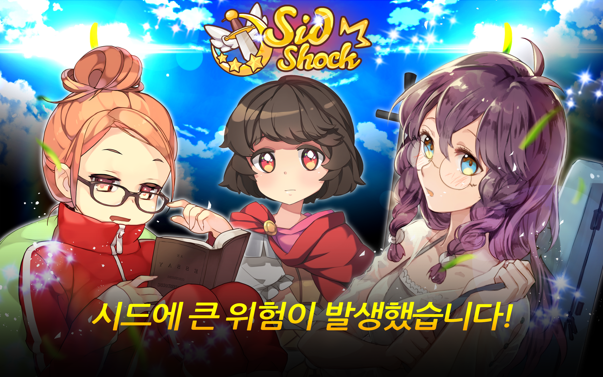 Sid Shock Game Screenshot