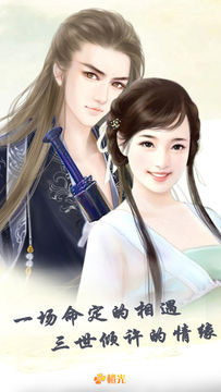 遇龙 Game Screenshot