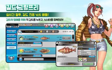 피싱마스터 게임 스크린샷