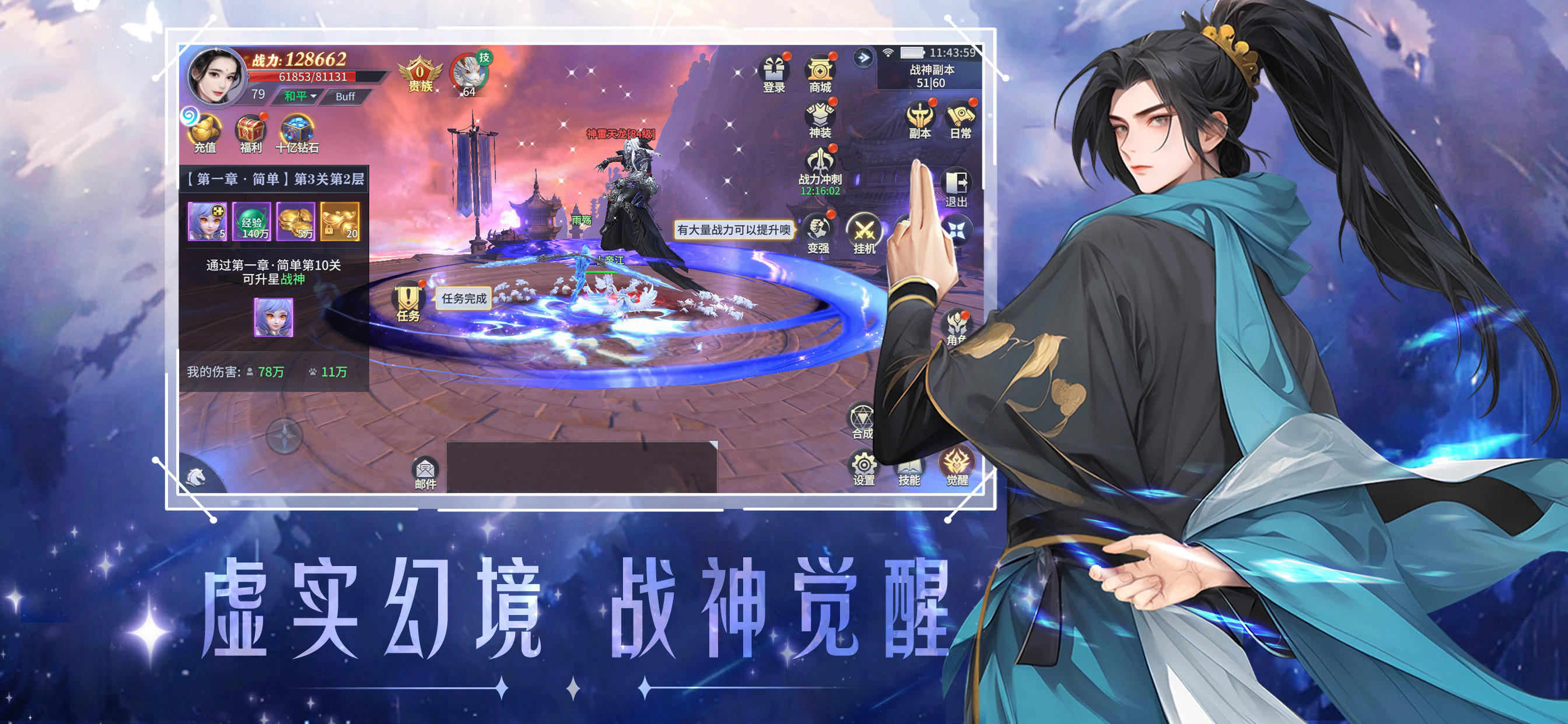 Screenshot of 星梦幻想—全“星”梦次元浪漫美学手游