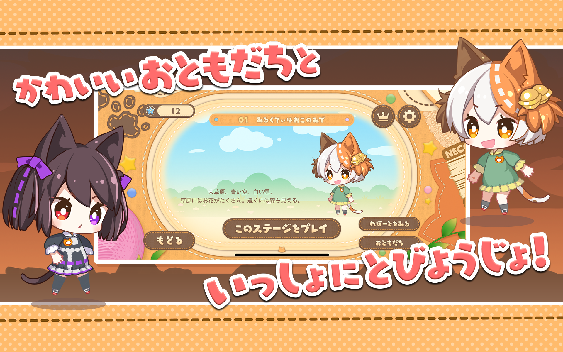 量子力学加速少女 Game Screenshot