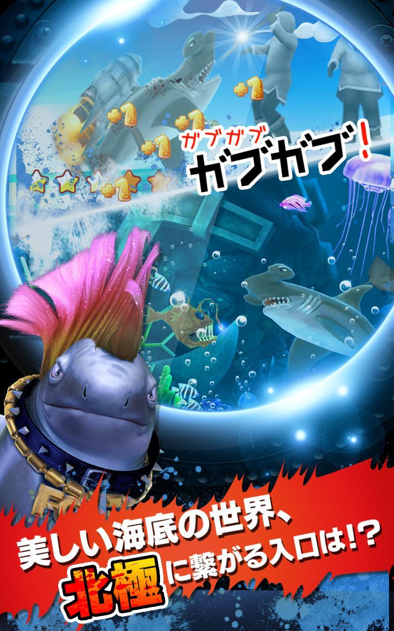 ハングリーシャーク　エボリューション Game Screenshot