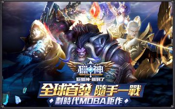 獵神 Game Screenshot