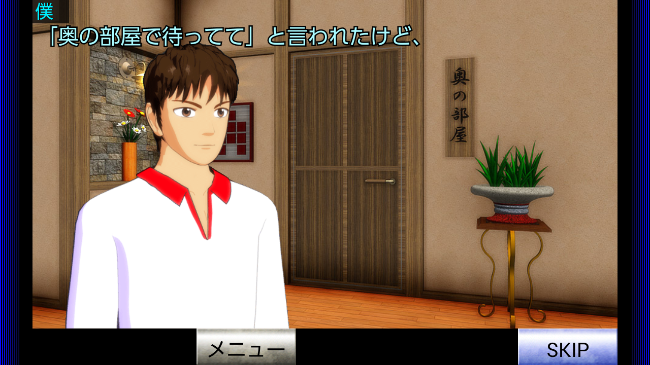 脱出倶楽部S10正月2017編『体験版』 Game Screenshot