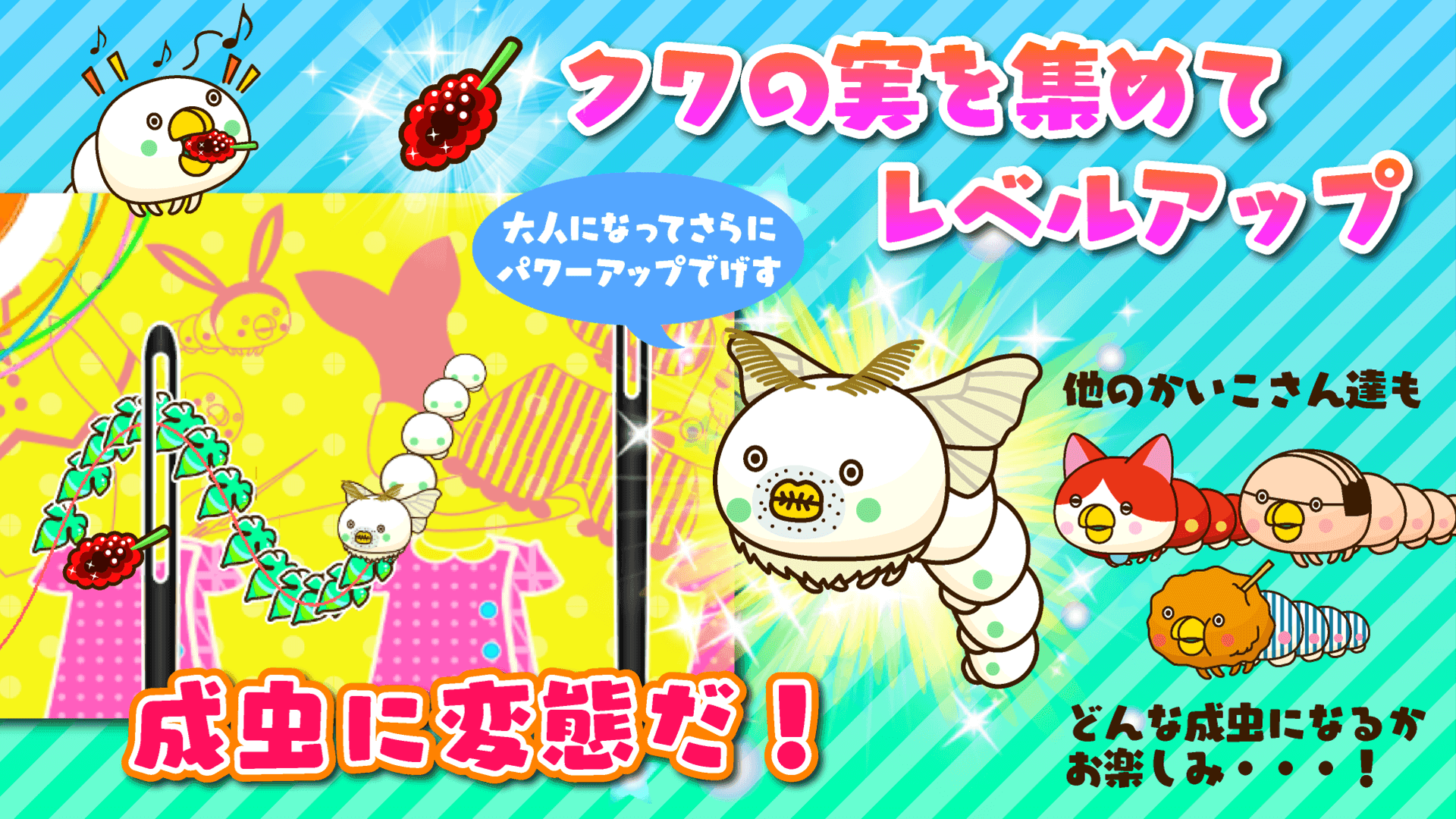 Captura de Tela do Jogo 糸通しでげす