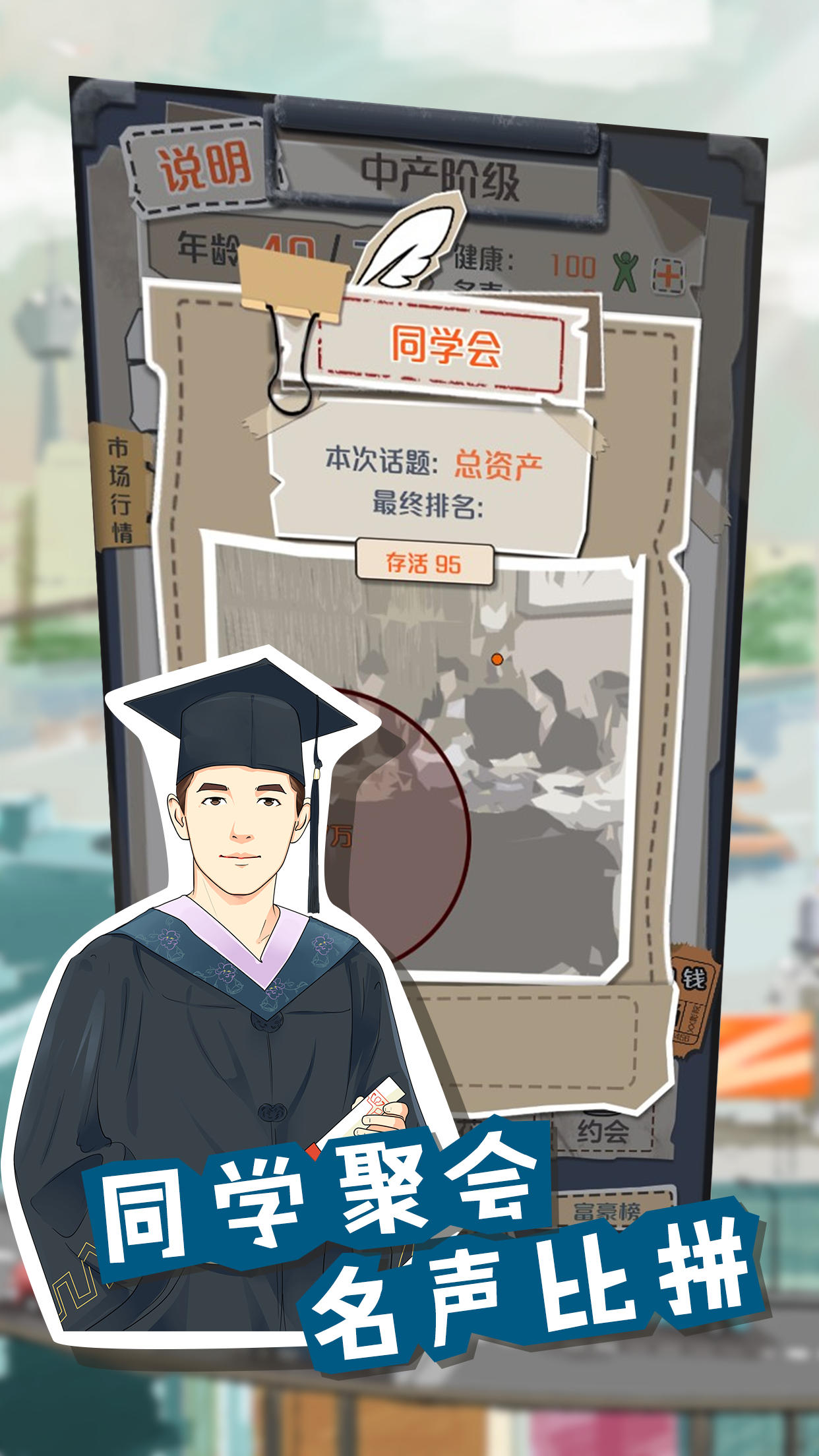 一亿小目标 遊戲截圖