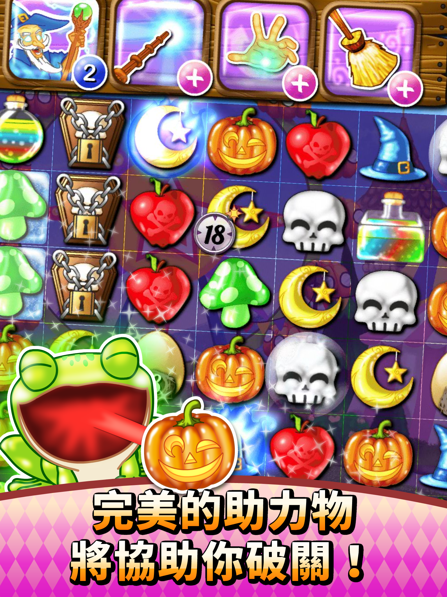 魔法之謎 – 三連消除遊戲! 遊戲截圖