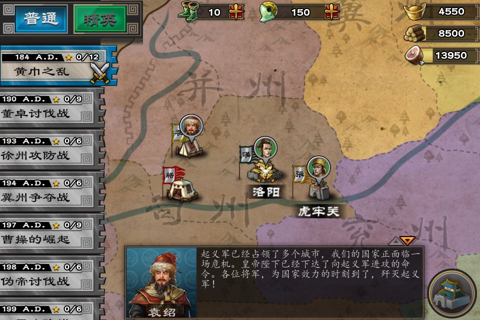Screenshot of ThreeKingdoms Conqueror