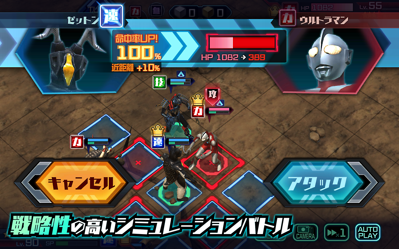 ウルトラ怪獣バトルブリーダーズ Game Screenshot