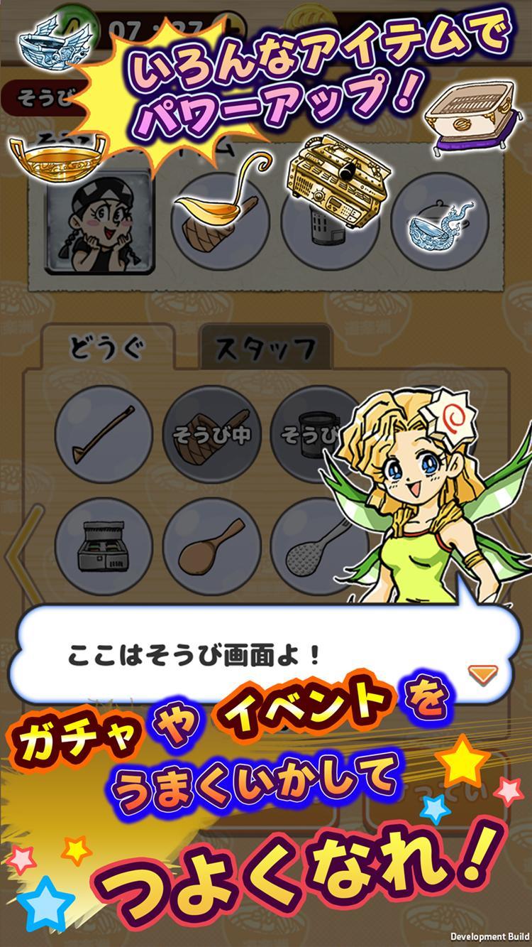 ドタバタ調理アクション IT系ラーメンゲーム 道楽洲(どらす) Game Screenshot