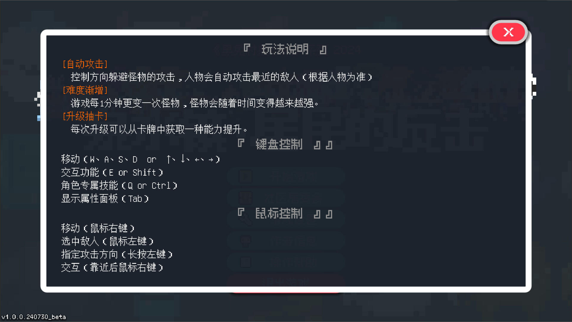 泉水镇·居民的反击 Game Screenshot