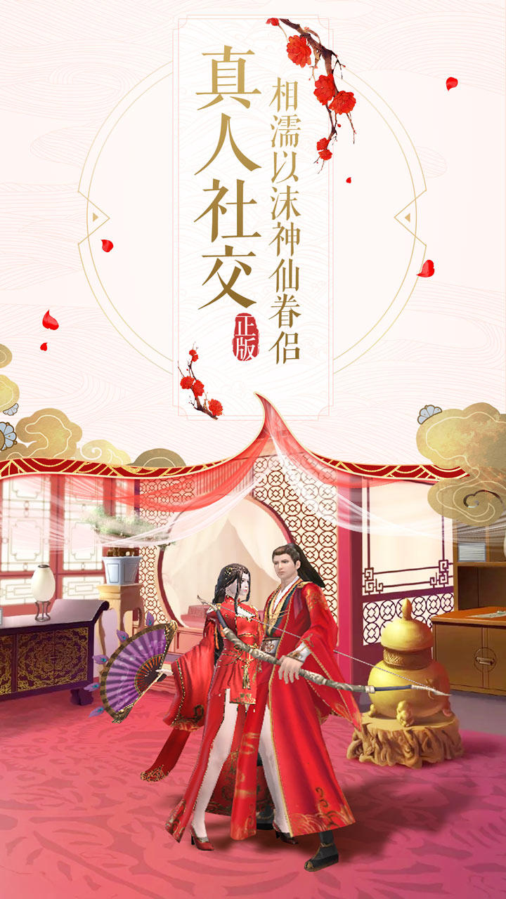 楚乔传 Game Screenshot