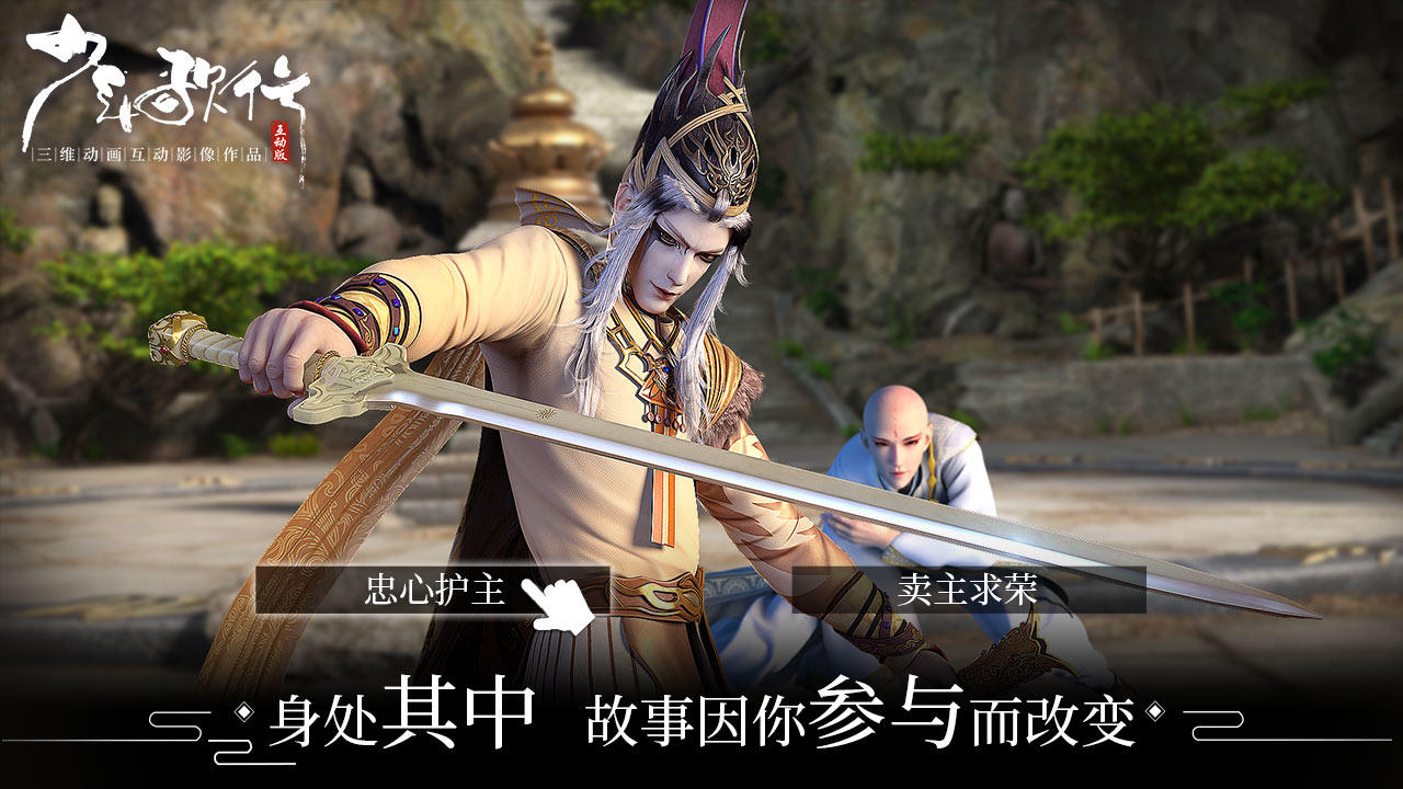 Screenshot 3 of Boys' Songs Interactive Edition 