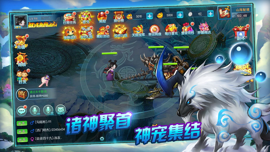 山海不念经 screenshot game