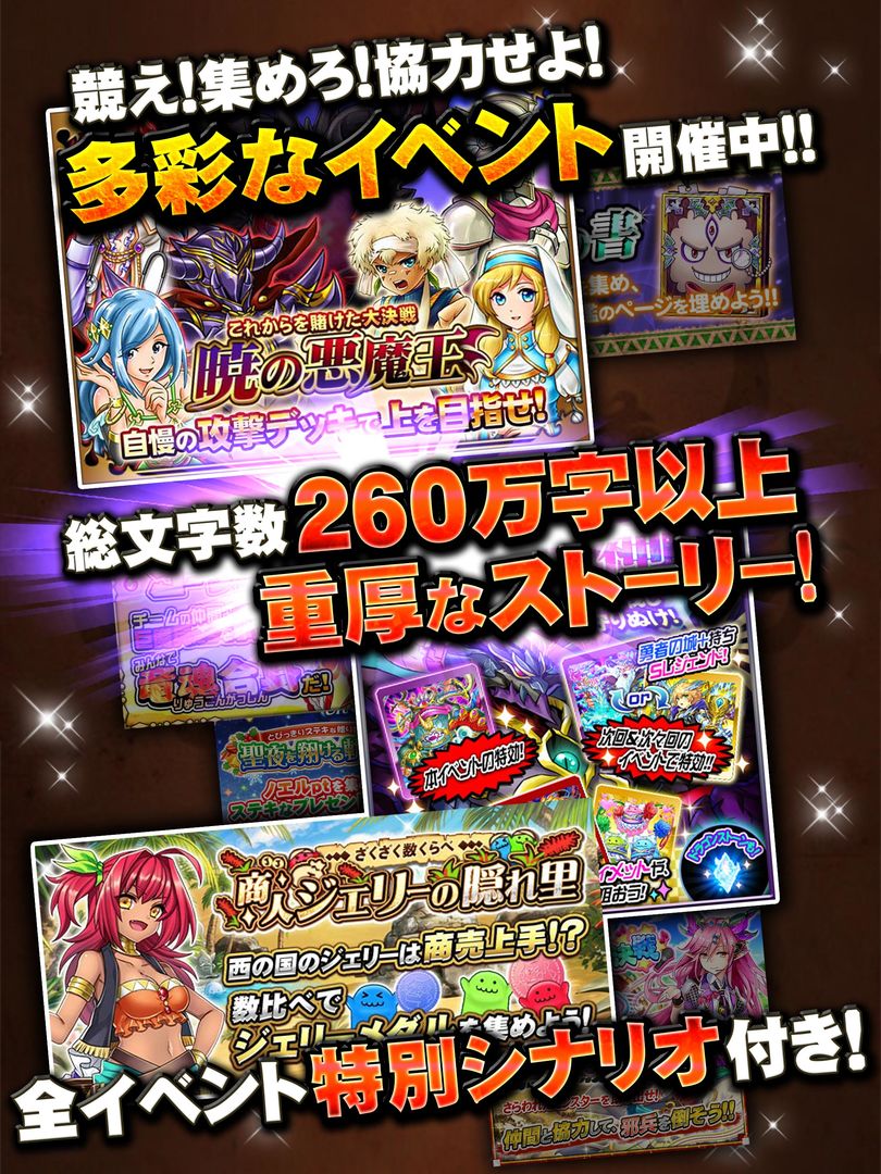 Screenshot of ドラゴンコレクション 人気のモンスター育成カードバトル