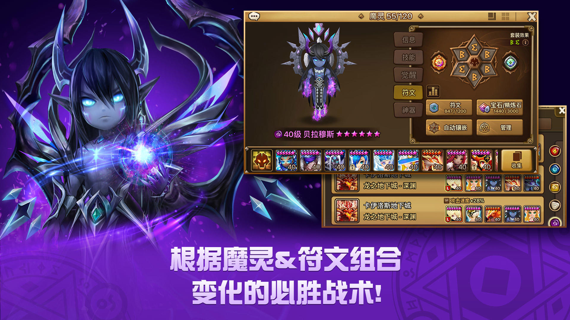 魔灵召唤: 天空之役 ภาพหน้าจอเกม