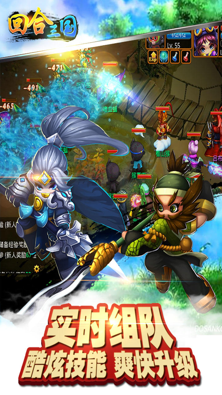 回合三国 Game Screenshot